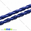 Плетенный искусственный кожаный шнур, Синий, 2,5 мм, 1 м (LEN-011677)