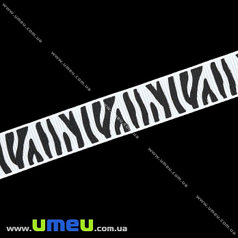 Репсовая лента с рисунком Зебра, 16 мм, Белая, 1 м (LEN-012787)