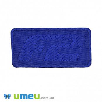 Термоаплікація F2, 8,5х4,2 см, Синя (APL-042519)