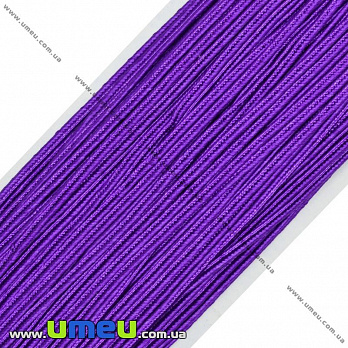 Сутажный шнур, 3 мм, Фиолетовый, 1 м (LEN-010979)