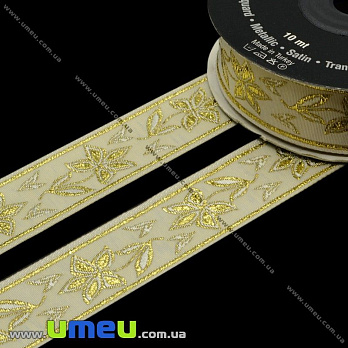 Тесьма Fantastic люрексовая, 22 мм, Золотисто-кремовая, 1 м (LEN-010910)