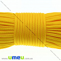 Шнур паракорд семижильный 4 мм, Желтый, 1 м (LEN-011126)