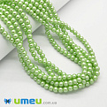 Бусины стеклянные Жемчуг, 6 мм, Салатовые, Круглые (BUS-048906)