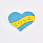 /p61673-dekorativnoe-izdelie-iz-foamirana-serdce-love-5-5x4-5-sm/