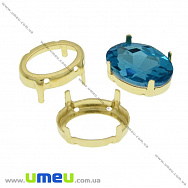 Оправа-цапы под риволи Овальная, 18х13 мм, Золото (OSN-021957)