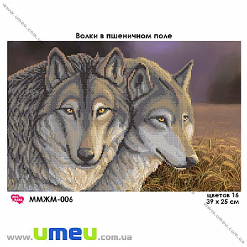 Схема для виш. бісером Мос Мара, Вовки в пшеничному полі ММЖМ-006, 39х25 см (SXM-032240)
