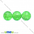 Бусина стеклянная Битое стекло, 12 мм, Зеленая, Круглая, 1 шт (BUS-007894)