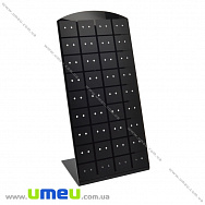 Підставка під пусети, 19,5х9х6,5 см, Чорна (UPK-035036)