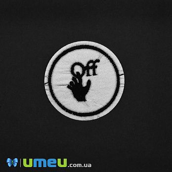 Термоаплікація Off, 4,5 см, Світловідбиваюча (APL-042568)