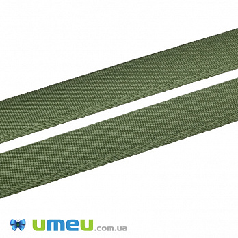 Тесьма для подшивки брюк, 15 мм, Хаки, 1 м (LEN-038141)