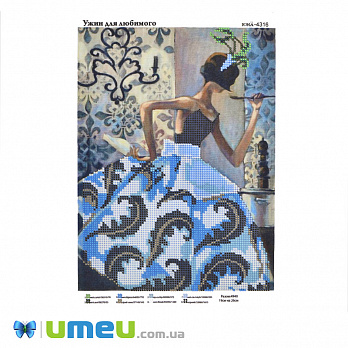 Схема для выш. бісером Юма, Вечеря для коханого, 26х19 см (UPK-048388)