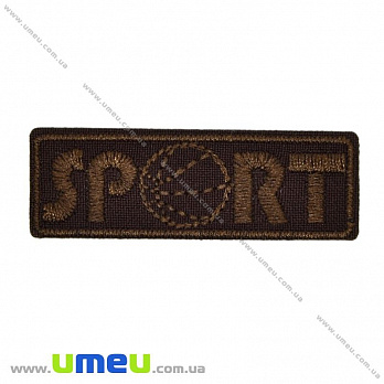 Термоаплікація Sport, 6х2 см, Коричнева (APL-031691)
