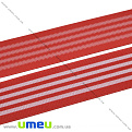 Резинка плоская в полоску 50 мм, Красно-белая, 1 м (LEN-034394)