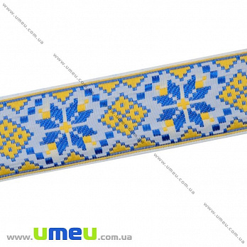 Тесьма с украинским орнаментом, 30 мм, Желто-голубая, 1 м (LEN-016100)