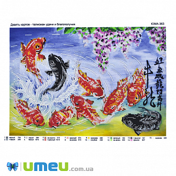 Схема для выш. бісером, Юма, Дев'ять коропів, 37х26 см (UPK-048479)