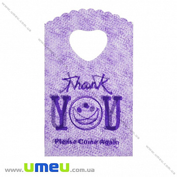 Подарочный пакетик, 15х9 см, Фиолетовый, 1 шт (UPK-014735)