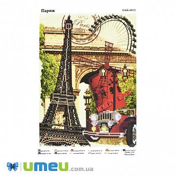 Схема для выш. бісером Юма, Париж, 26х19 см (UPK-049794)