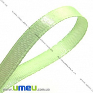 Атласная лента, 6 мм, Салатовая (LEN-008149)