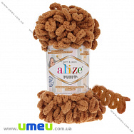 Пряжа Alize Puffy 100 г, 9,2 м, Коричнева світла 179 (YAR-034953)