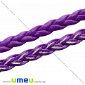 Плетенный искусственный кожаный шнур (косичка), Фиолетовый, 5 мм, 1 м (LEN-011673)