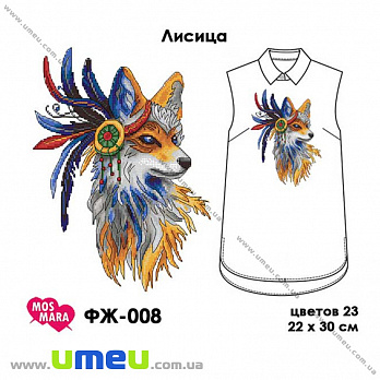 Водорозчинний флізелін Мос Мара ФЖ-008, Лисиця, 22х30 см (SXM-034307)