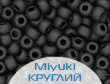 Круглий RR